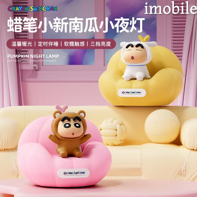 imobile IP