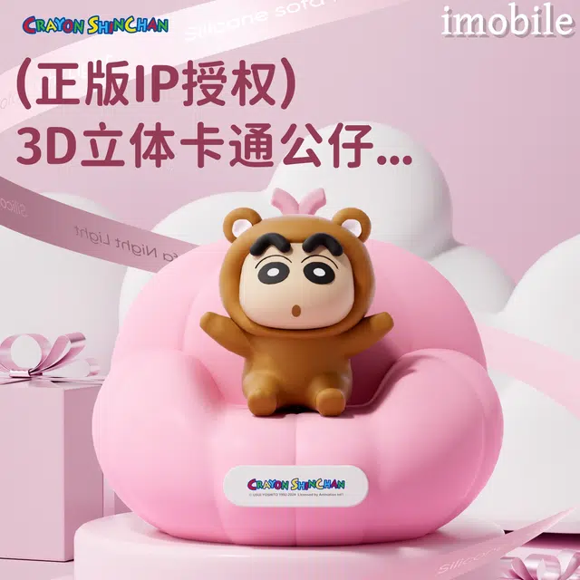 imobile IP