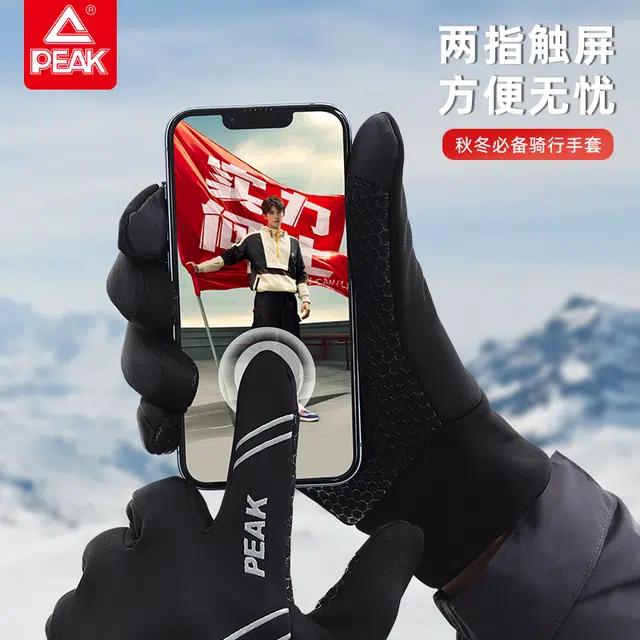 PEAK