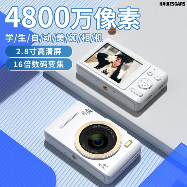HAWESGARS H16 CCD 4800161080p