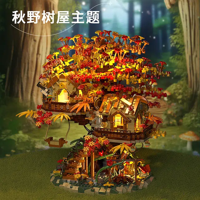 欧洛伊 森林树屋系列玩具 益智摆件 拼装模型