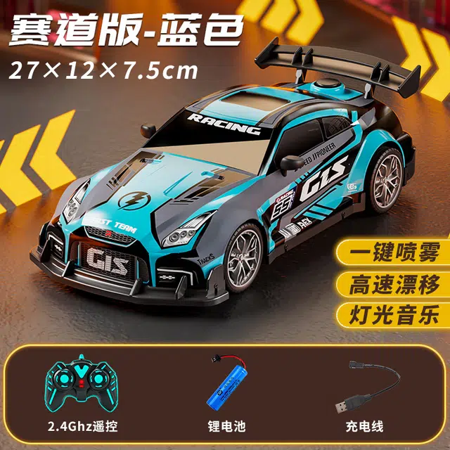欧洛伊 仿真赛车竞速超跑可漂移跑车 喷雾 遥控玩具