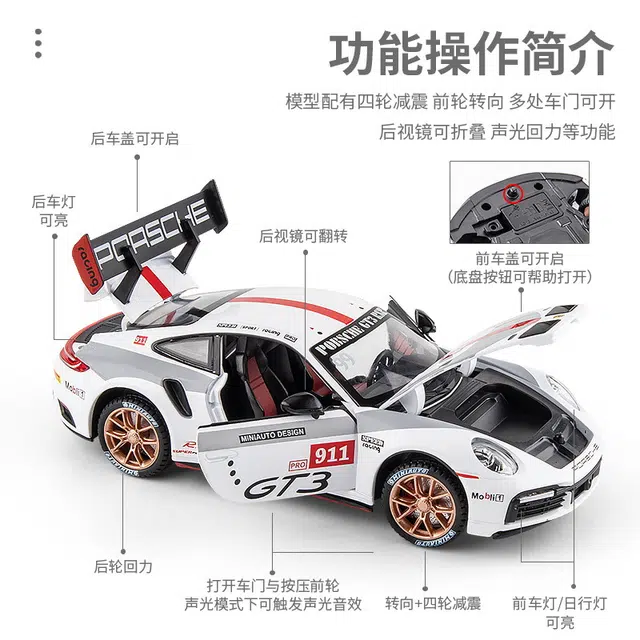 911GT3 RSR