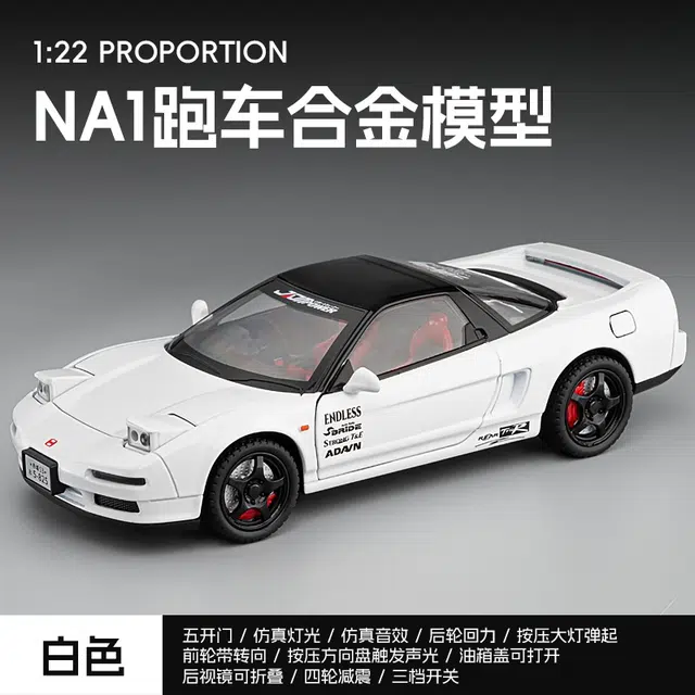 Brangdy NSX-NA1 122