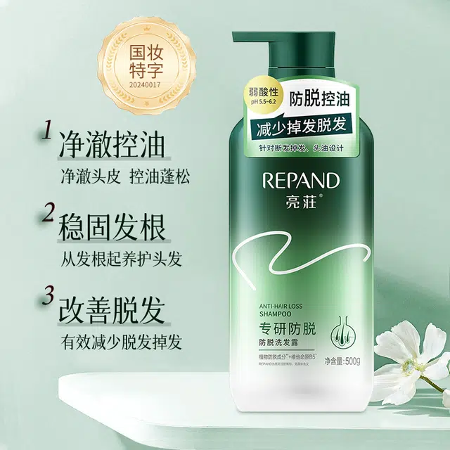 亮庄 防脱固发控油去屑洗发露润发留香 护发滋养清爽强韧丰盈蓬松