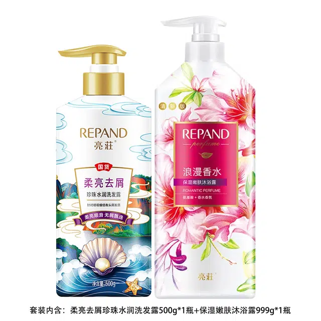 亮庄洗护套装控油去屑洗发水 焗油柔顺护发素 浪漫梦幻香水嫩肤沐浴露补水保湿 持久留香改善毛躁