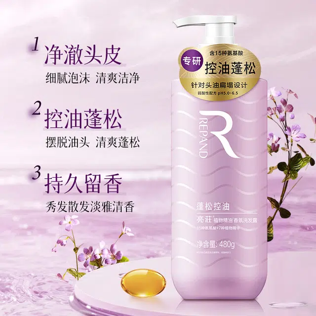 亮庄控油去屑嫩肤洗浴套装 丰盈蓬松护发持久留香植物养护止痒水润深层清洁