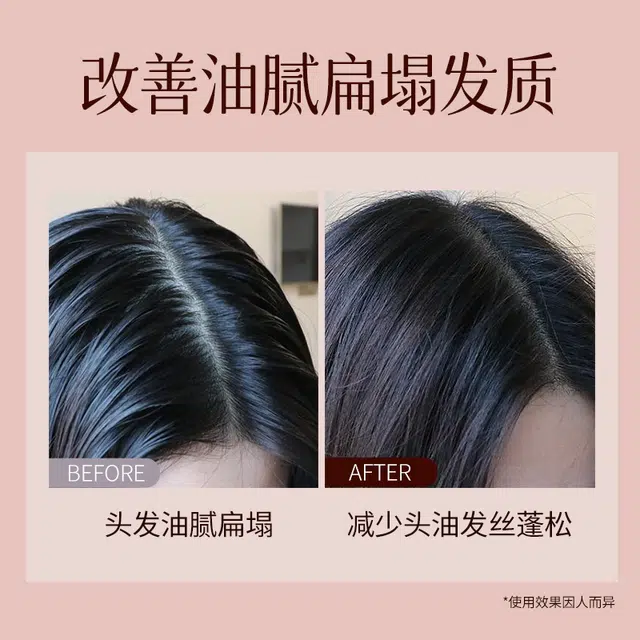 亮庄 香氛护理系列 男女温和控油丰盈蓬松角蛋白洗发露 深层清洁护发清爽持久留香