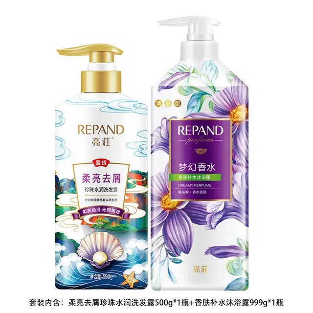 亮庄洗护套装控油去屑洗发水 焗油柔顺护发素 浪漫梦幻香水嫩肤沐浴露补水保湿 持久留香改善毛躁