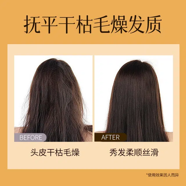 亮庄 蛋白护发素润发焗油顺滑香氛护理还原素 柔顺改善毛躁修护亮泽