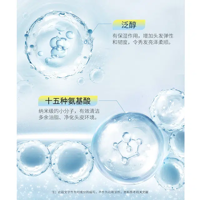 亮庄 氨基酸海盐净透控油去屑洗发水 护发清爽丰盈蓬松