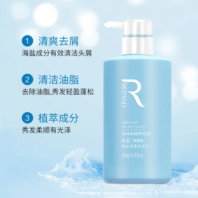 亮庄 氨基酸海盐净透控油去屑洗发水 护发清爽丰盈蓬松