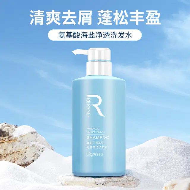 亮庄 氨基酸海盐净透控油去屑洗发水 护发清爽丰盈蓬松