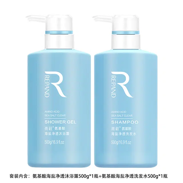 亮庄海盐控油洗护套装 氨基酸清爽净透沐浴露 去屑止痒洗发水 深层清洁修护保湿滋养去头屑