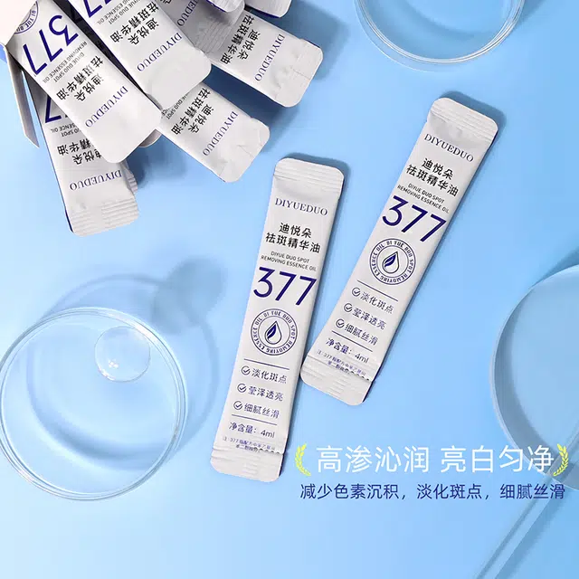 迪悦朵祛斑精华油 提亮淡斑抗氧化 油皮干皮敏感肌混合皮中性肤质白皮黄皮痘痘肌 淡化收缩毛孔