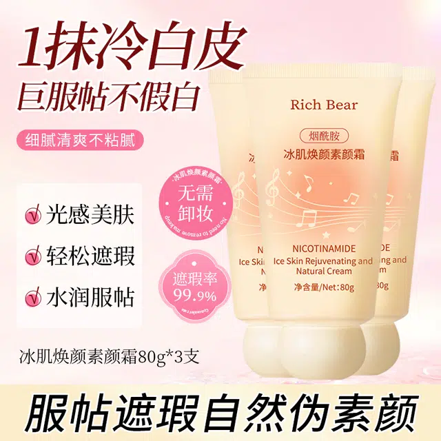 RICH BEAR 80g