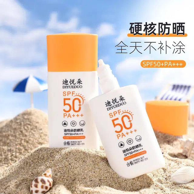 迪悦朵 清透防晒霜 防紫外线防水防汗保湿滋润提亮清爽舒缓维稳持久快速成膜 油皮干皮敏感肌混合型肤质中性皮白皮黄皮痘痘肌