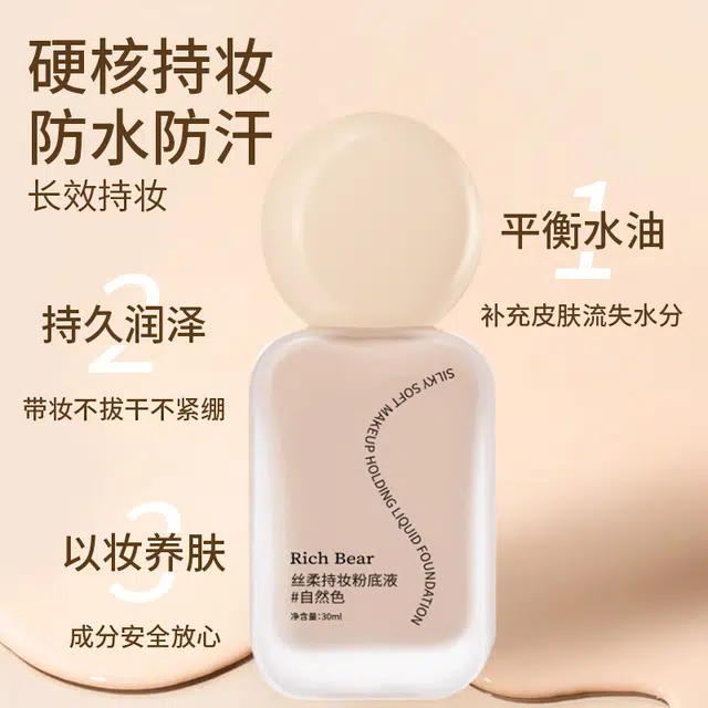 RICH BEAR 30ml