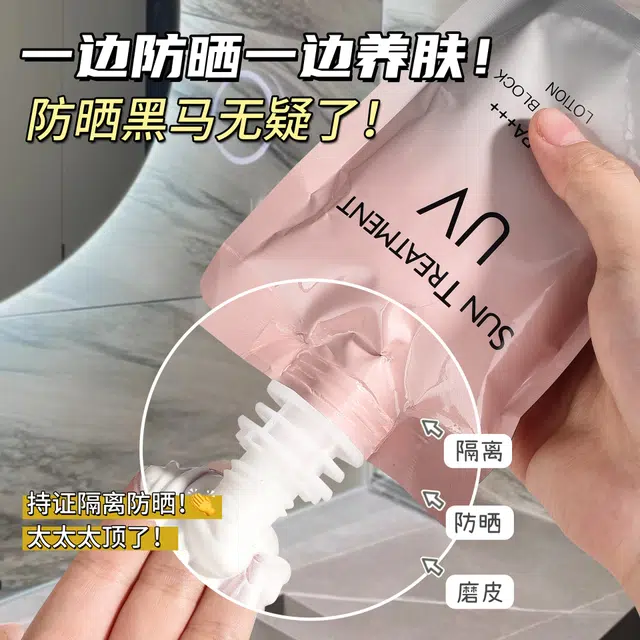 迪悦朵 清爽防护防晒乳 防紫外线防水防汗滋润提亮修护舒缓持久