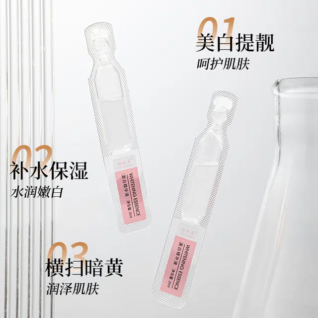 迪悦朵美白精华液 保湿滋润