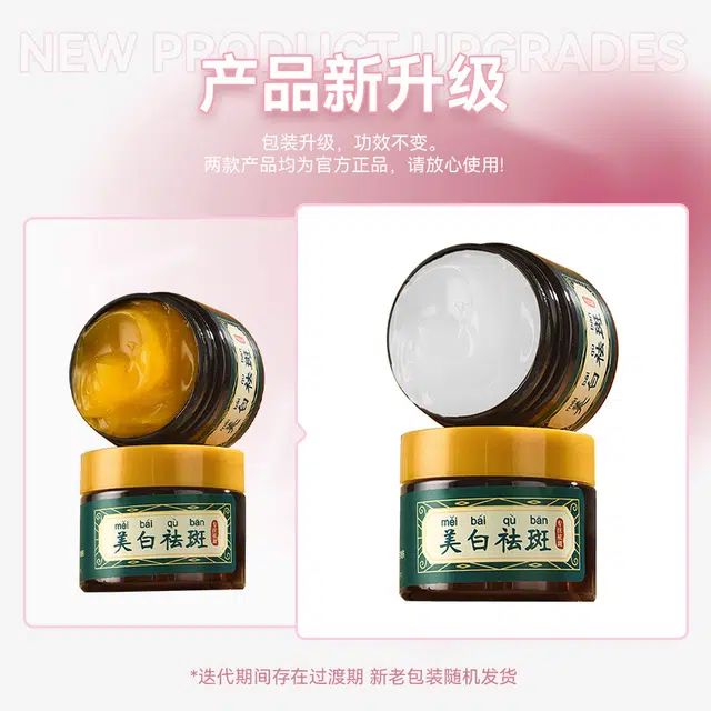迪悦朵  美白祛斑霜面霜 紧致 补水保湿