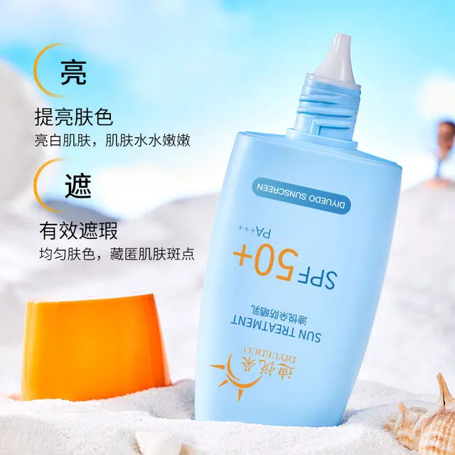 迪悦朵 持久滋润保湿防晒霜 防紫外线防水防汗提亮清爽舒缓维稳快速成膜