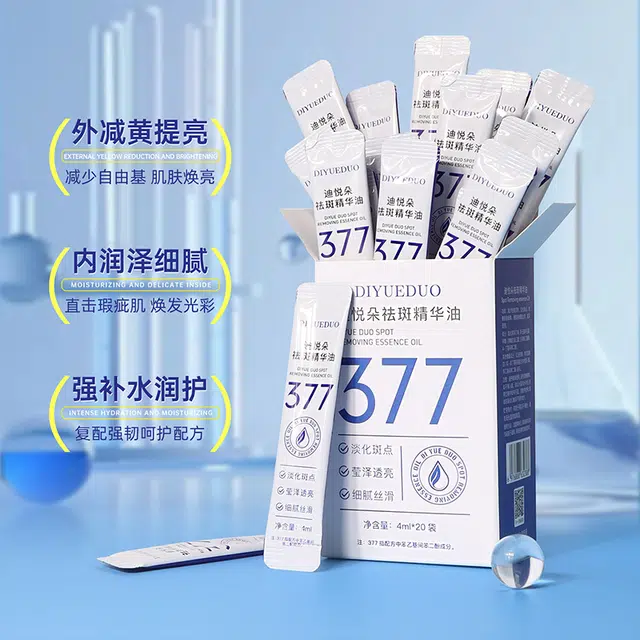 迪悦朵祛斑精华油 提亮淡斑抗氧化 油皮干皮敏感肌混合皮中性肤质白皮黄皮痘痘肌 淡化收缩毛孔
