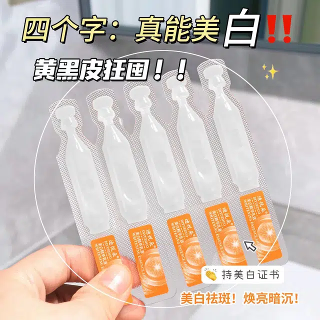 迪悦朵美白次抛精华液 淡纹提亮淡斑滋润抗氧化 熬夜旅行必备
