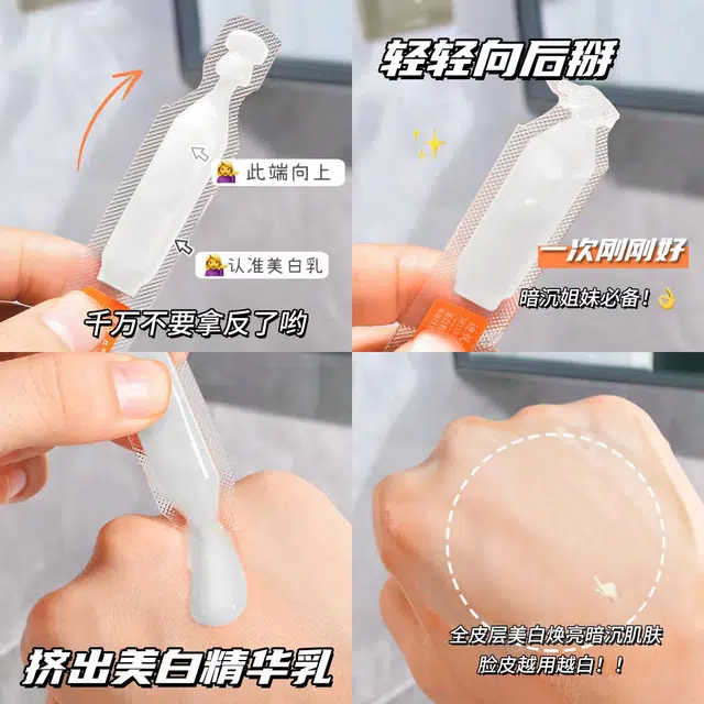 迪悦朵美白次抛精华液 淡纹提亮淡斑滋润抗氧化 熬夜旅行必备