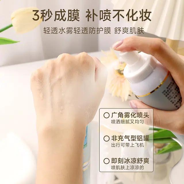 迪悦朵 美白精华水喷雾 淡纹提亮保湿滋润清爽
