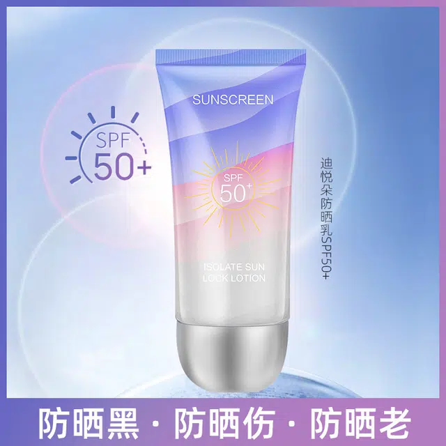 迪悦朵 防水丝滑防汗轻薄不闷肤防晒霜 清爽