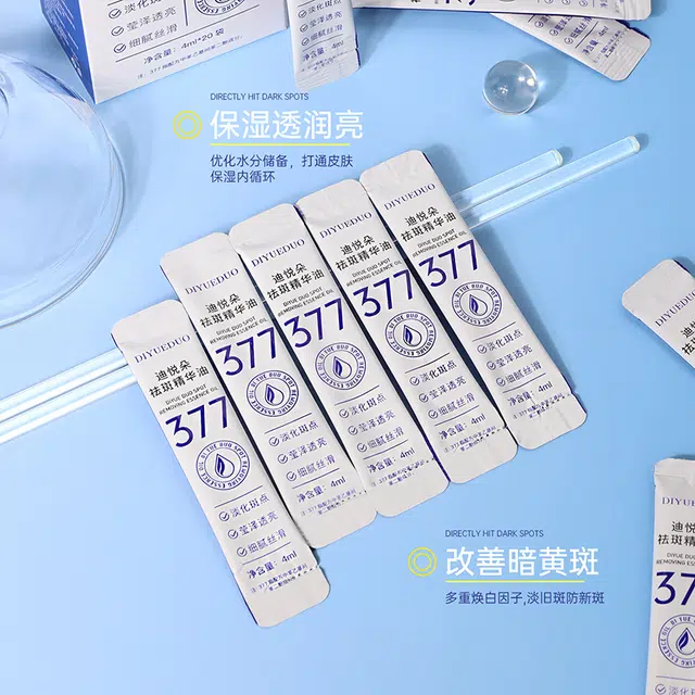 迪悦朵祛斑精华油 提亮淡斑抗氧化 油皮干皮敏感肌混合皮中性肤质白皮黄皮痘痘肌 淡化收缩毛孔