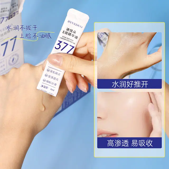 迪悦朵祛斑精华油 提亮淡斑抗氧化 油皮干皮敏感肌混合皮中性肤质白皮黄皮痘痘肌 淡化收缩毛孔