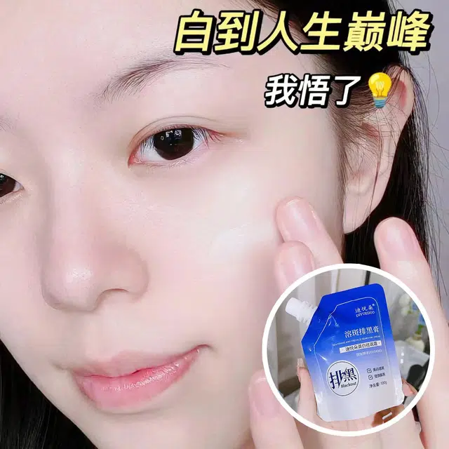 迪悦朵  溶斑排黑膏祛斑霜 淡痘印淡斑美白滋润 油皮干皮敏感肌混合肌中性肌痘痘肌油痘肌