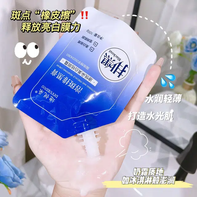 迪悦朵  溶斑排黑膏祛斑霜 淡痘印淡斑美白滋润 油皮干皮敏感肌混合肌中性肌痘痘肌油痘肌