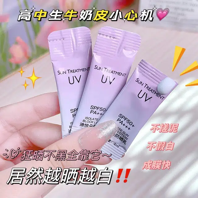 SPF50+