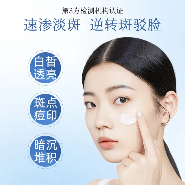 迪悦朵  焕白肌肤面霜 提亮淡斑美白滋润清爽补水 淡化色斑 面部护理