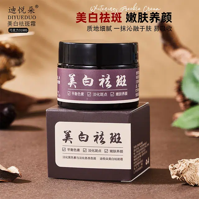 迪悦朵  美白淡斑面霜 提亮保湿滋润清爽补水抗氧化 嫩肤