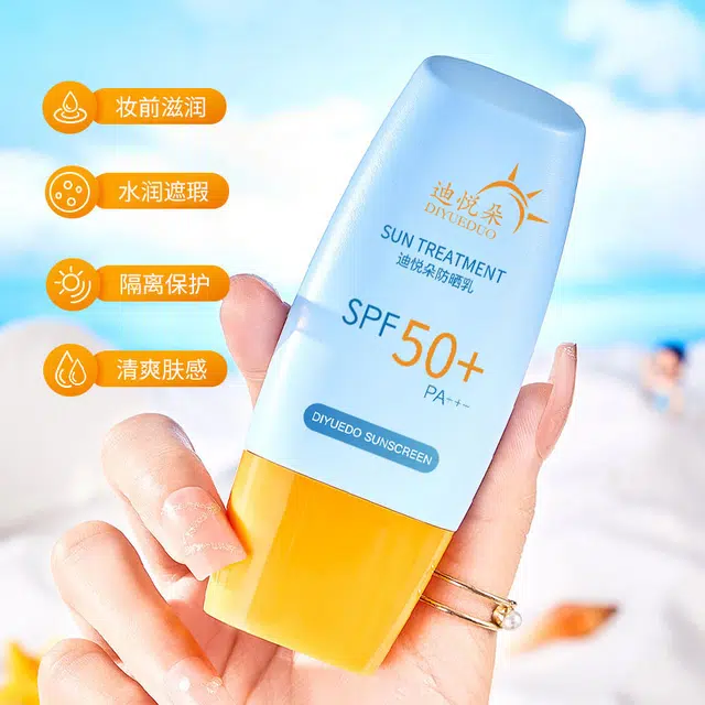 迪悦朵 持久滋润保湿防晒霜 防紫外线防水防汗提亮清爽舒缓维稳快速成膜