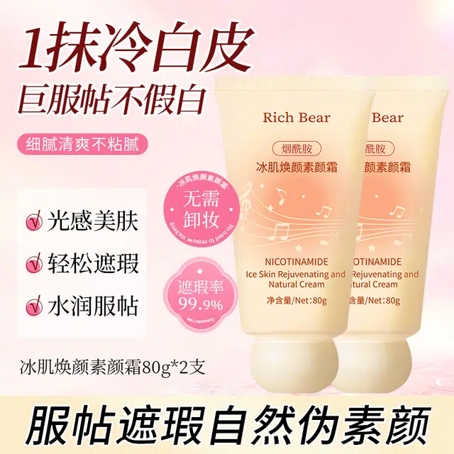 RICH BEAR 80g