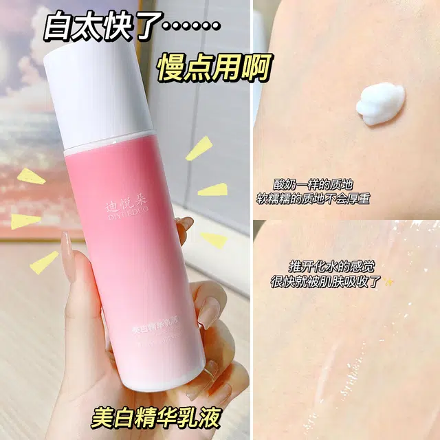 迪悦朵 美白护肤套装 舒缓维稳提亮保湿滋润清爽补水补水滋润型