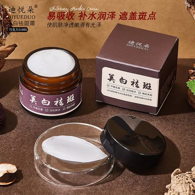 迪悦朵  美白淡斑面霜 提亮保湿滋润清爽补水抗氧化 嫩肤