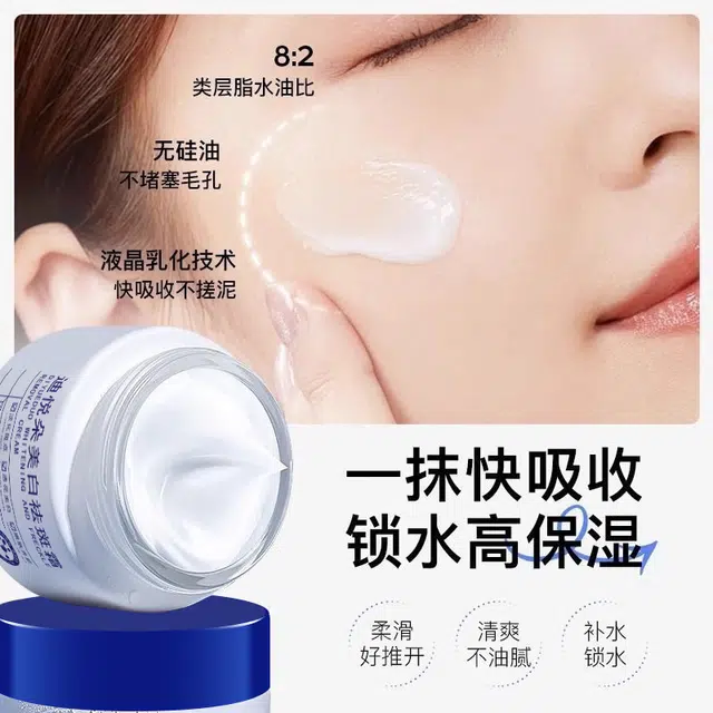 迪悦朵  焕白肌肤面霜 提亮淡斑美白滋润清爽补水 淡化色斑 面部护理