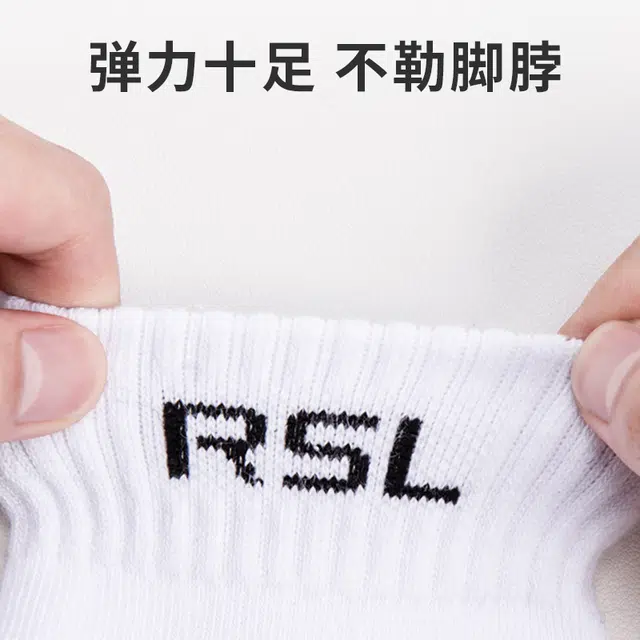 RSL