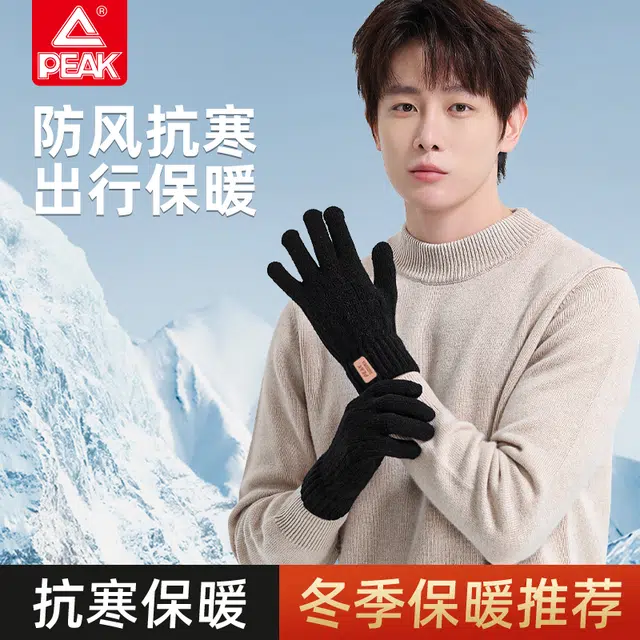 匹克 保暖针织毛线加厚可触屏纯色 腈纶 绒线手套 男女同款情侣款