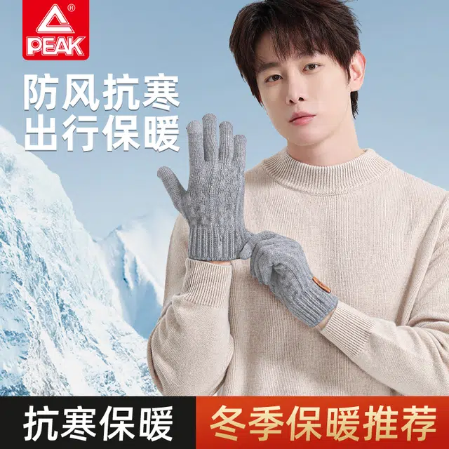 匹克 保暖针织毛线加厚可触屏纯色 腈纶 绒线手套 男女同款情侣款