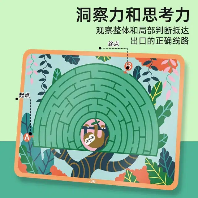 玩具先生 控笔训练 运笔专注力 早教益智玩具