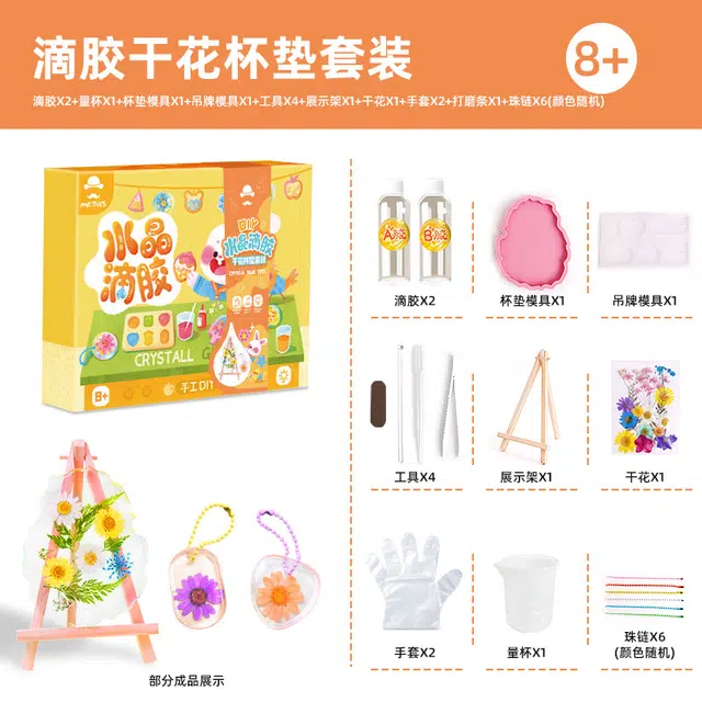 玩具先生 魔法药水瓶 玩具