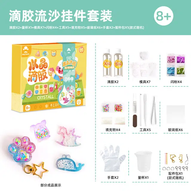 玩具先生 魔法药水瓶 玩具