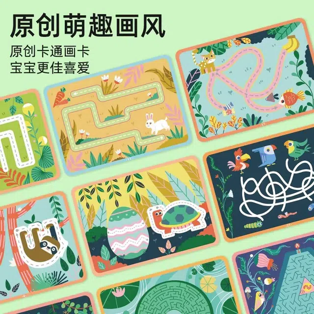 玩具先生 控笔训练 运笔专注力 早教益智玩具